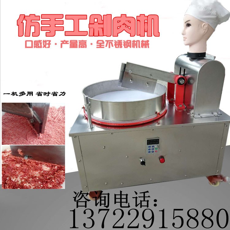 自動(dòng)機(jī)器人剁肉剁菜陷機(jī) 仿手工小型電動(dòng)剁肉機(jī) 河北直銷剁肉機(jī)