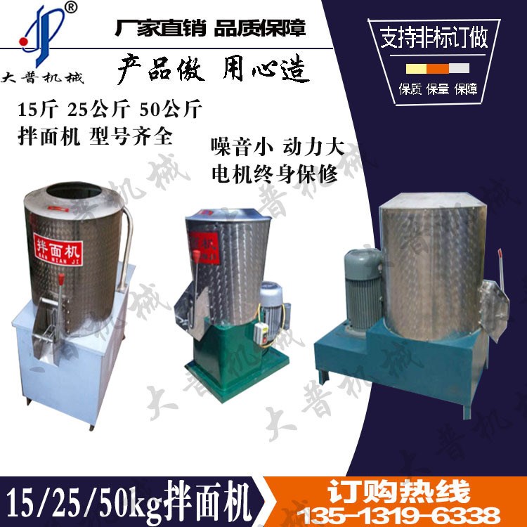 面粉攪拌機 電動拌面機多功能拌粉機 一機多用方便簡單率