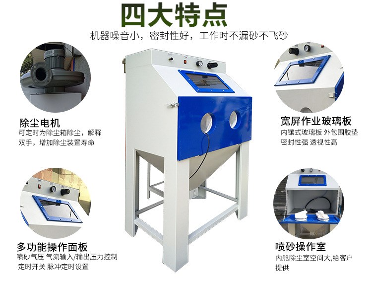 河北廠家直供9060箱式小型手動噴砂機邯鄲前開門五金除銹去毛刺噴