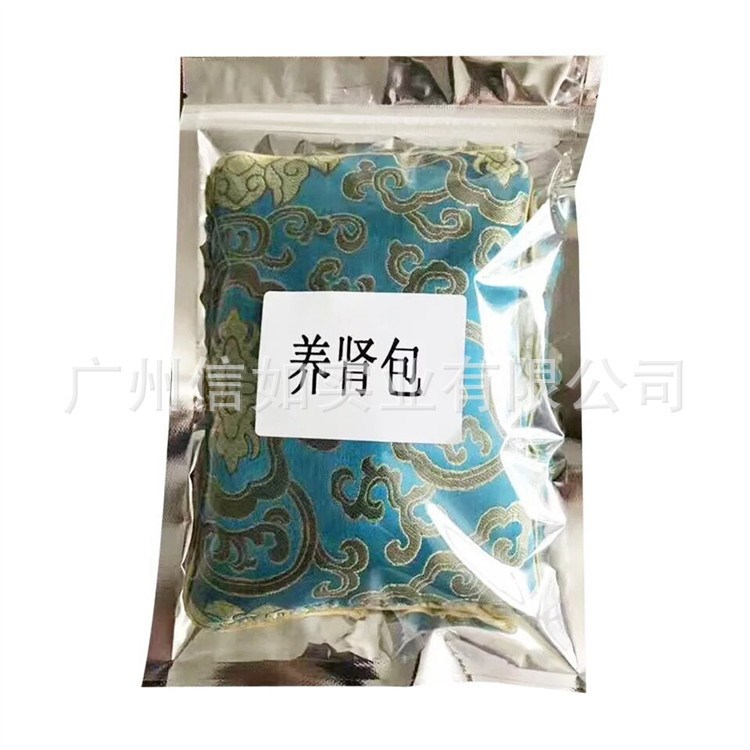 男士女士護腎養巢熱敷中藥包養巢包養腎包肩頸包 藥包批發加工