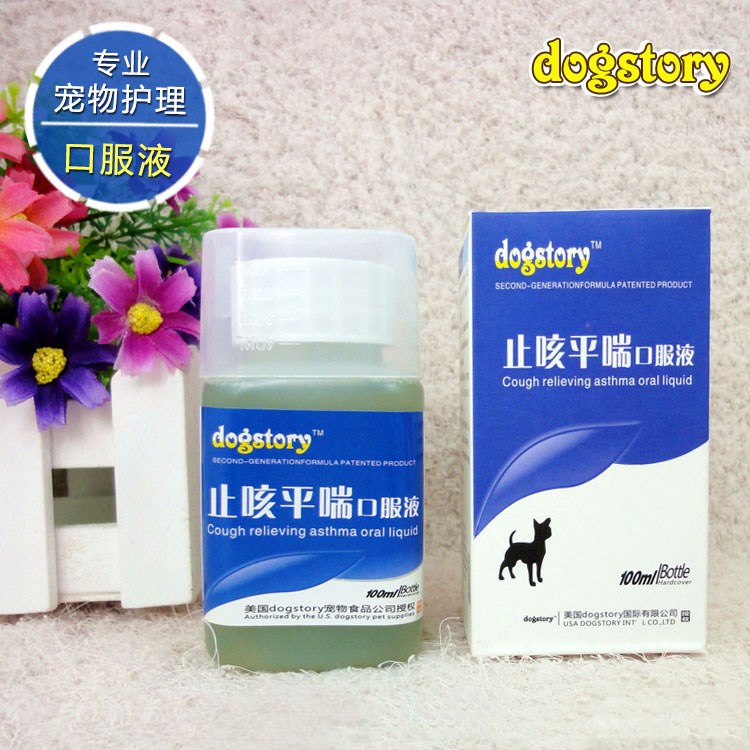 止咳平喘口服液 dogstory 寵物祛痰 緩解咳嗽氣喘水腫 送量杯