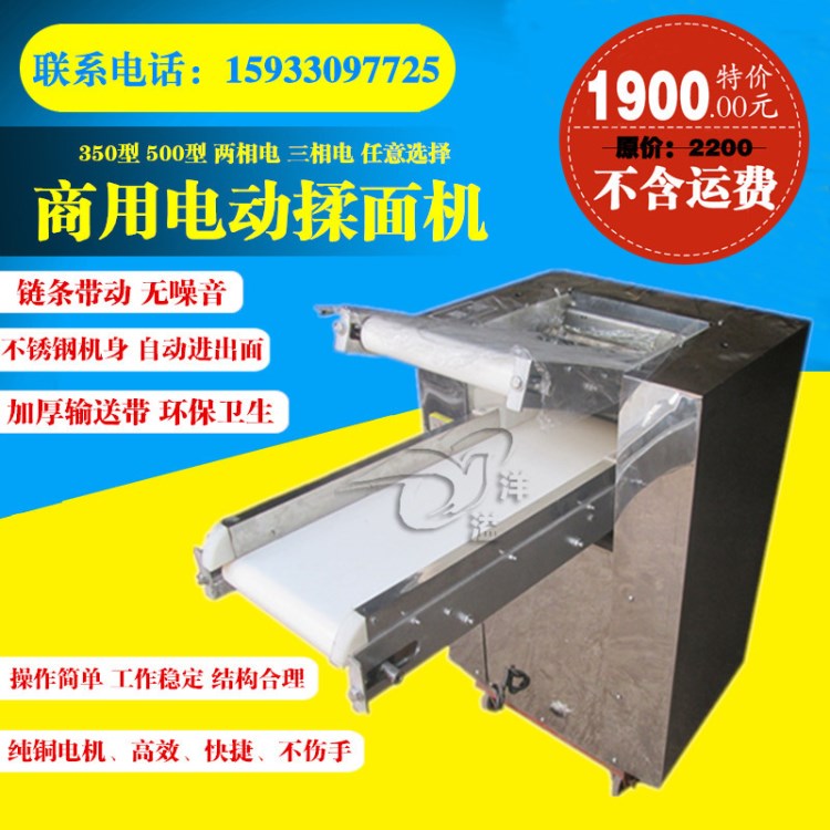 商用電動(dòng)全自動(dòng)壓面機(jī)不銹鋼多功能揉面機(jī) 和面機(jī)歡迎購買