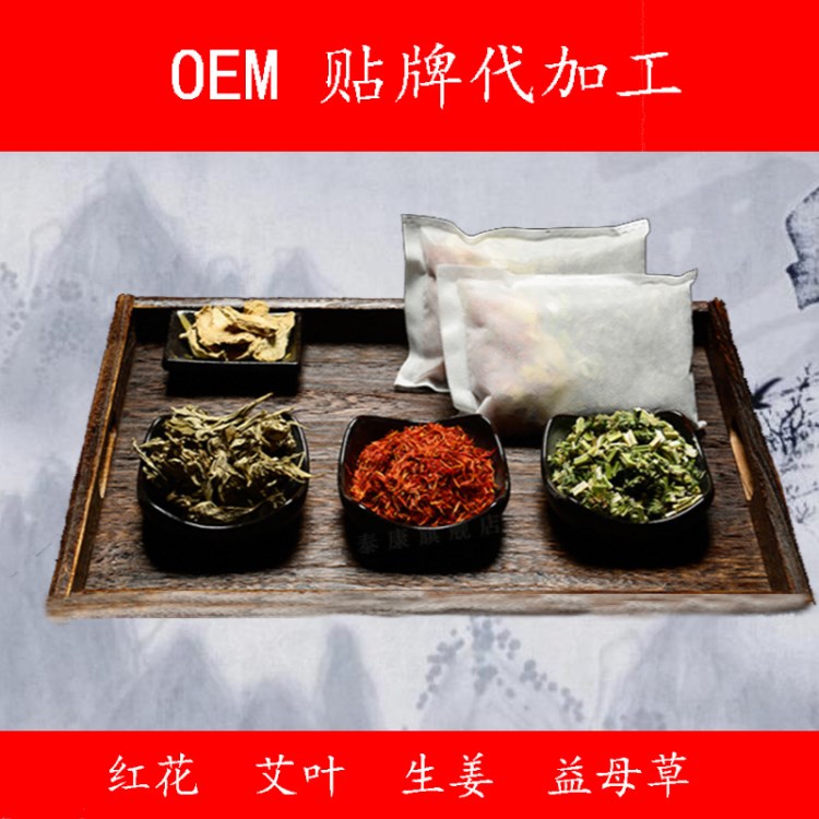 廠家直銷紅花艾葉益母草足浴包 緩解壓力中藥泡腳包 30g 一件代發