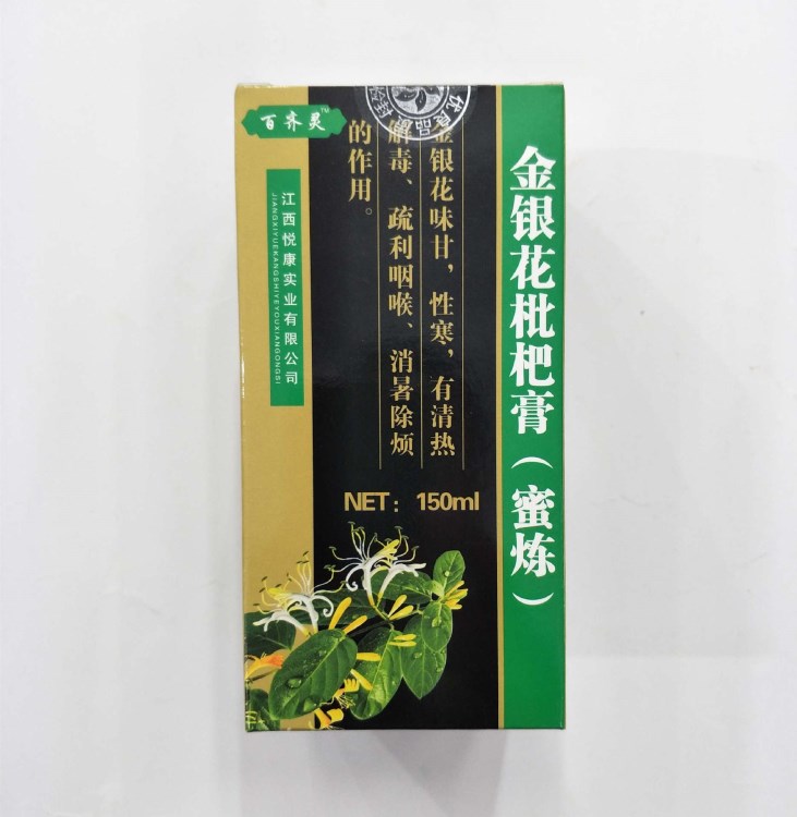 齊百靈金銀花枇杷膏咳嗽清涼退火潤(rùn)喉護(hù)嗓止咳祛痰清肺