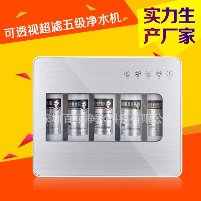 五级超滤净水器5级能量机净水器家用直饮过滤器厂家批发OEM代工