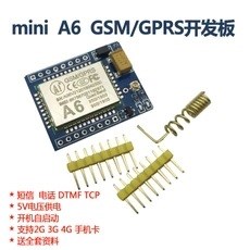 A6 mini GPRS/GSM模塊 短信\語音\開發(fā)板 無線數(shù)據(jù)傳輸 超SIM800L