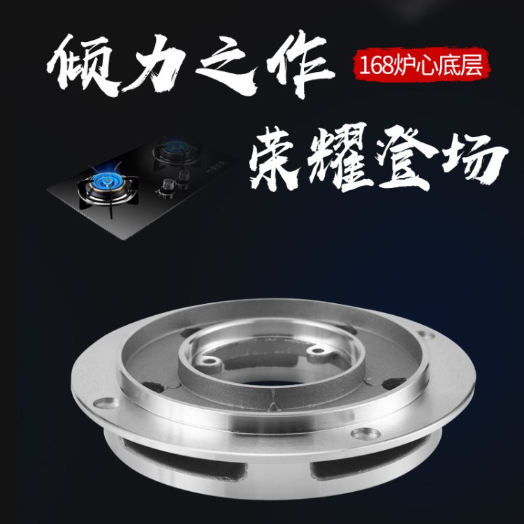 定做168猛火節能爐頭火蓋 嵌入式高腳爐頭分火器 廚房燃氣灶配件