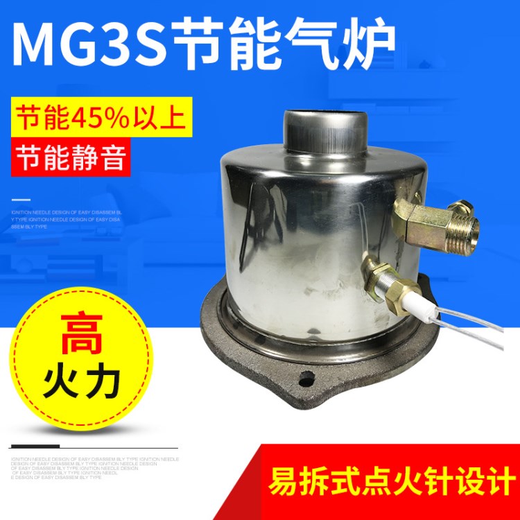 MG3S節(jié)能氣爐頭 帶點(diǎn)火針節(jié)能燃?xì)鉅t頭 節(jié)能環(huán)保燃?xì)庠顮t頭配件