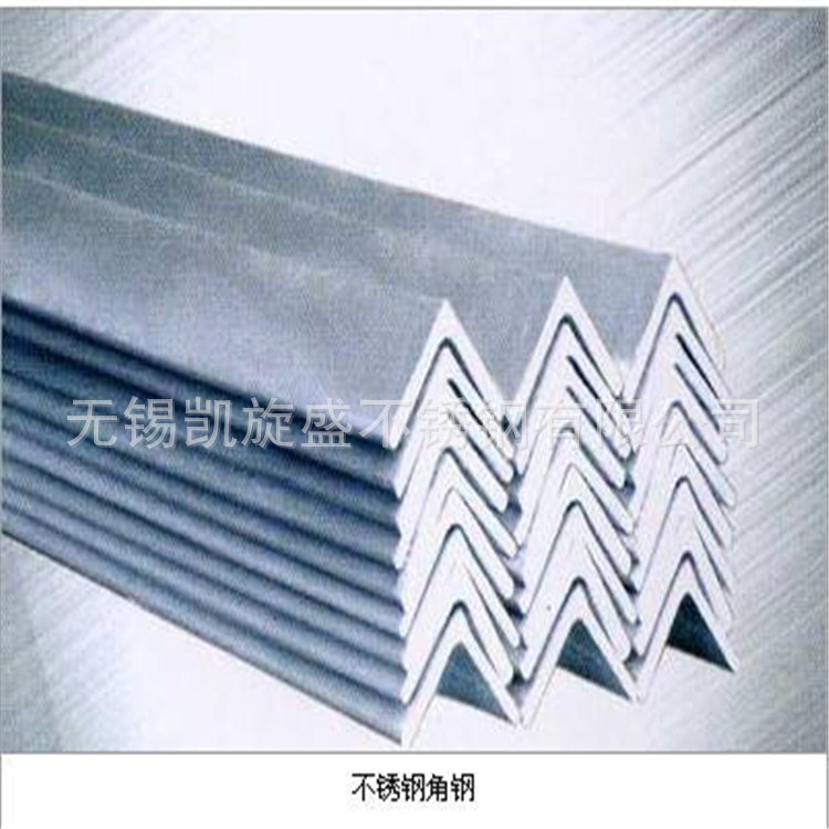現貨銷售 201不銹鋼角鋼304不銹鋼角鋼316L 量大從優