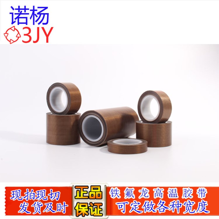 特氟龍高溫膠布耐磨光滑鐵氟龍高溫布封口機(jī)0.13厚10米包郵