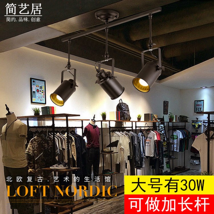 led軌道燈服裝店復(fù)古工業(yè)導(dǎo)軌射燈3頭24w30wcob長桿吸頂軌道射燈