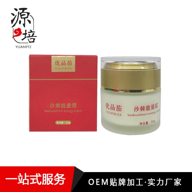 廠家直銷沙棘能量油鴕鳥油 鴯鹋油 驅(qū)風(fēng)排濕化妝品oem加工