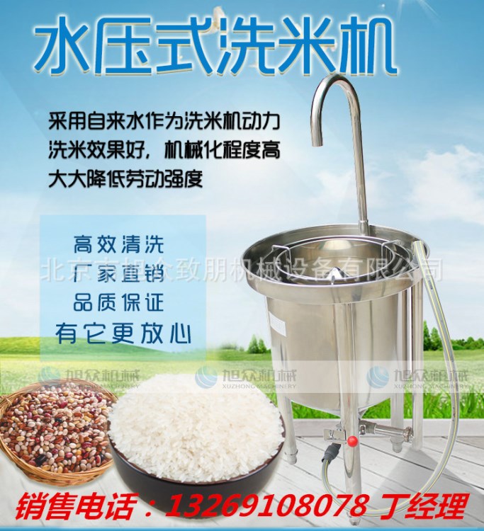 旭眾SZX水壓式洗米機(jī)食堂不銹鋼洗米機(jī)批發(fā) 多功能自動(dòng)洗米機(jī)價(jià)格