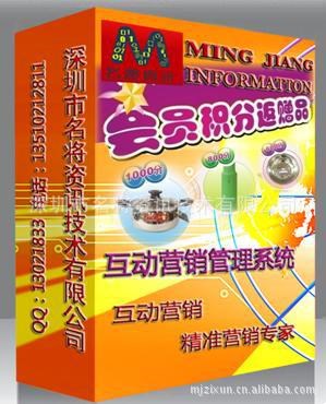 網(wǎng)軟會員管理系統(tǒng) 會員管理軟件 會員查詢系統(tǒng) 會員數(shù)據(jù)庫操作