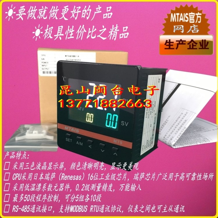 臺(tái)灣MTAIS MT9溫控表MT9-601000-1-A微電腦智能控制器