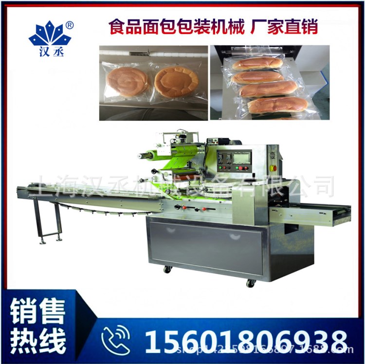 供應烤饃片包裝機 北京老婆餅包裝機 巧克力棒棒糖枕式包裝機
