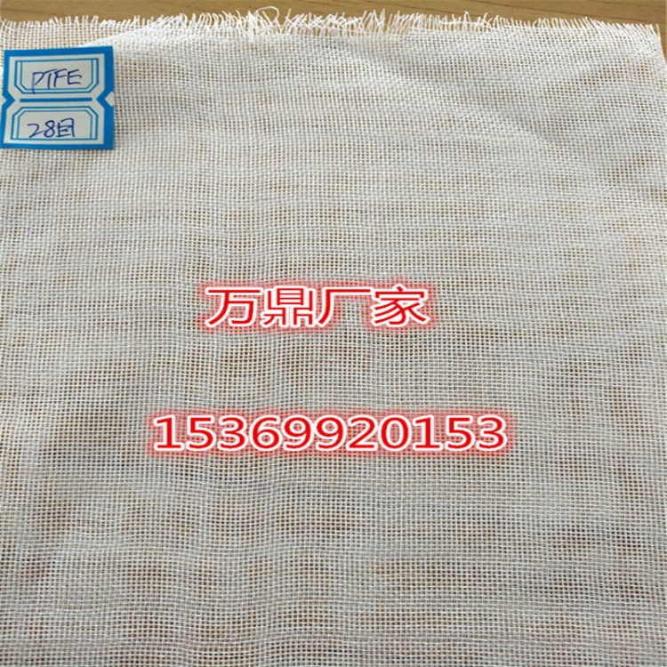 萬鼎80目聚四氟乙烯過濾網(wǎng)80目PTFE過濾網(wǎng)80目特富龍過濾網(wǎng)