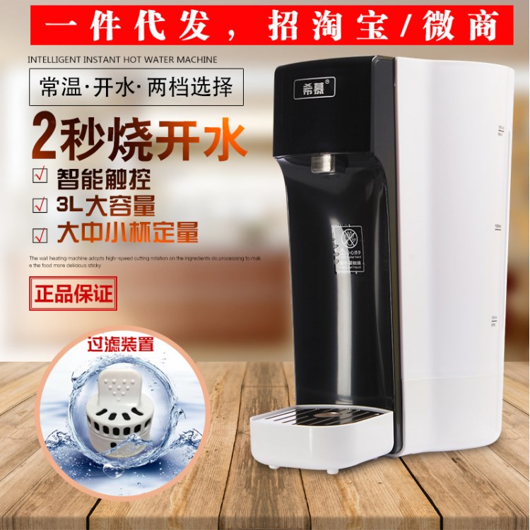 2秒即開即熱式飲水機(jī)自動(dòng)抽水電熱水瓶電熱水壺?zé)髦憋嫏C(jī)開水