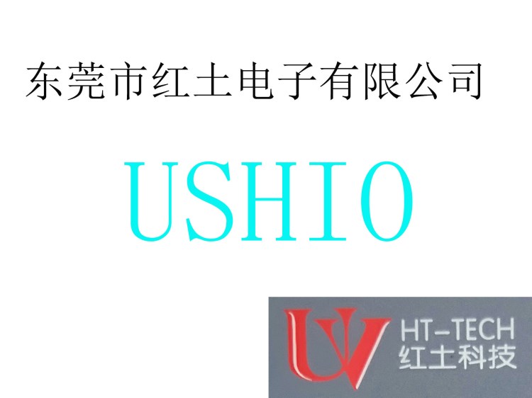 供應Hoya-schot 200MX UV燈