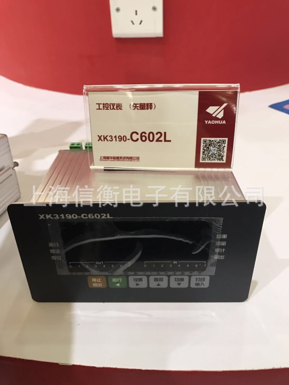 耀华xk3190-c602l工控仪表 配料控制称重显示器 模拟量信号控制器