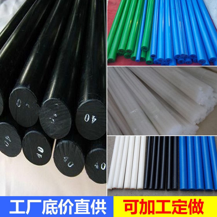 批發(fā)紅色黃色塑料棒藍(lán)色尼龍棒高硬度pa66尼龍棒工程塑料棒尼龍棒