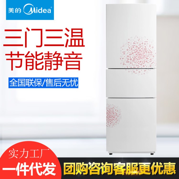 Midea/美的 BCD-210TM(E)三开门电冰箱小型家用宿舍节能静音省电