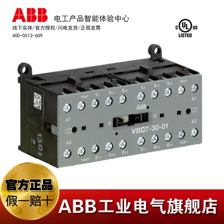 ABB 帶UL微型可逆接觸器 VBC7-30-01*24V DC；82202490