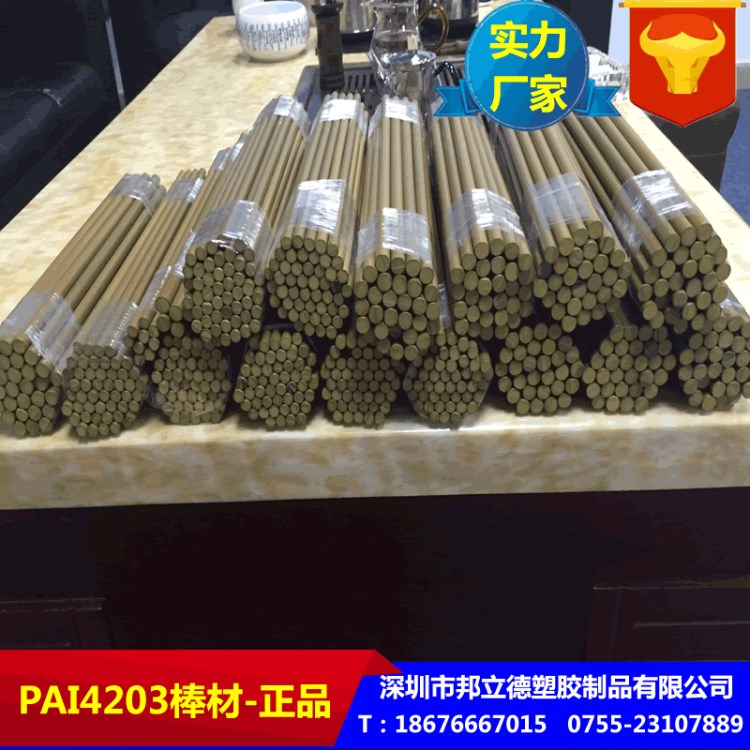 現貨TOLON 托龍PAI5013棒