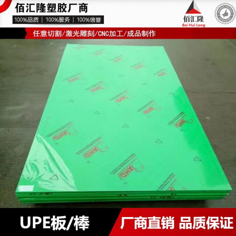 超高分子量聚乙烯板 耐磨UPE 綠色PE-UHMW板 HDPE棒 綠色尼龍板