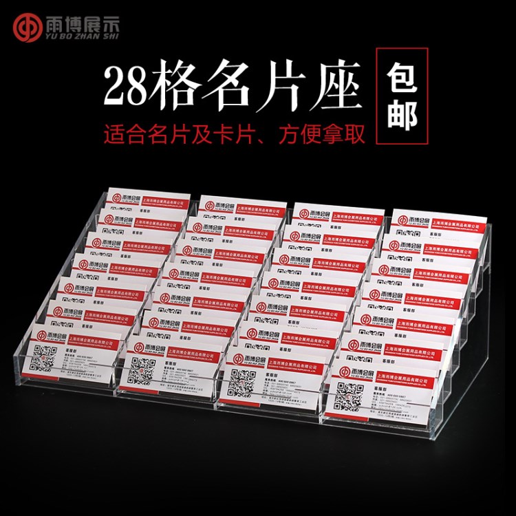 多層亞克力名片座展會(huì)用品名片盒28格辦公多格名片展示架