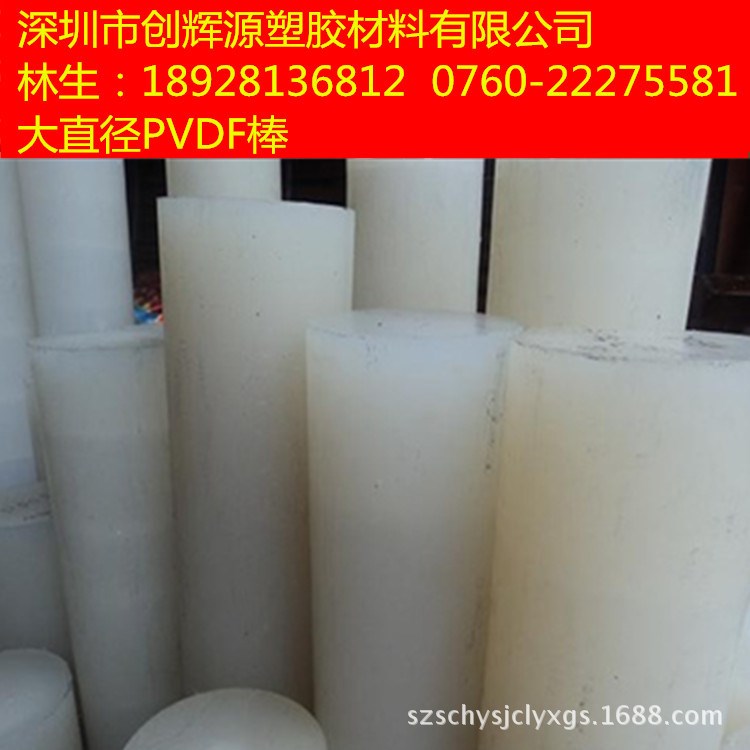 耐高溫材料 PVDF棒 聚偏二氟乙烯棒 白色半透PVDF管 供應