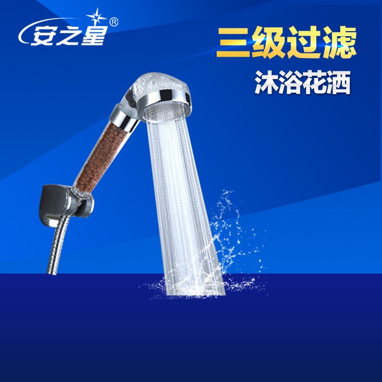 安之星花灑 凈水器家用自來(lái)水過(guò)濾器 SPA沐浴噴頭 凈水機(jī)淋浴花灑