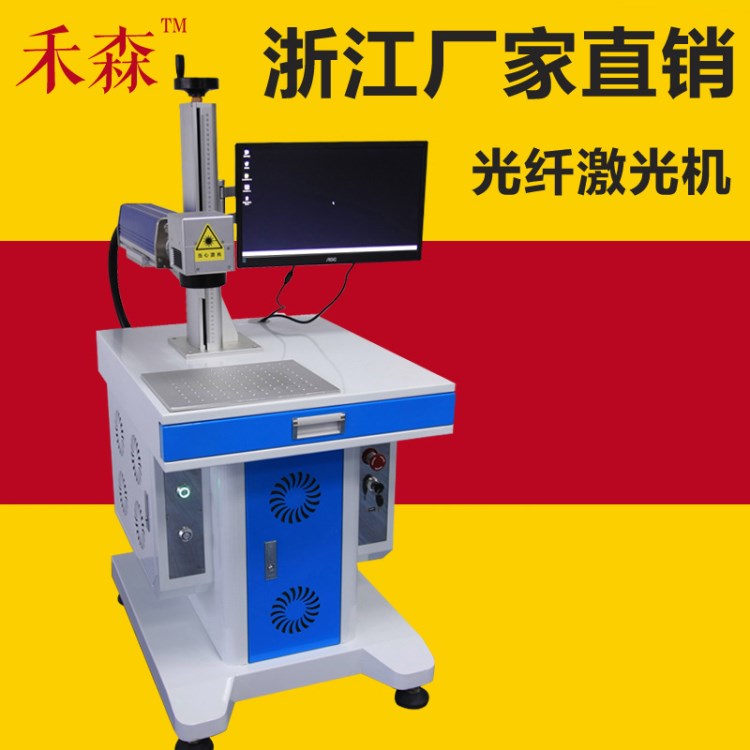 G-8020J全自動光纖激光打標機噴碼金屬玻璃 廠家直銷4006699202