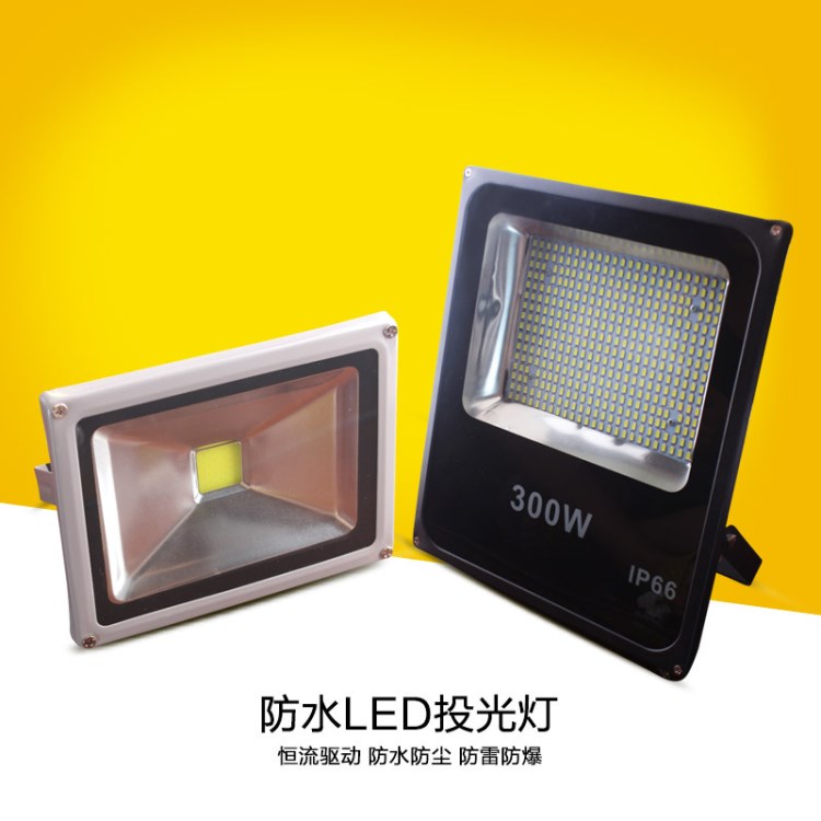 led投光燈 廣告投射燈 照明廠家 戶外10w-400w 大功率燈具 批發(fā)