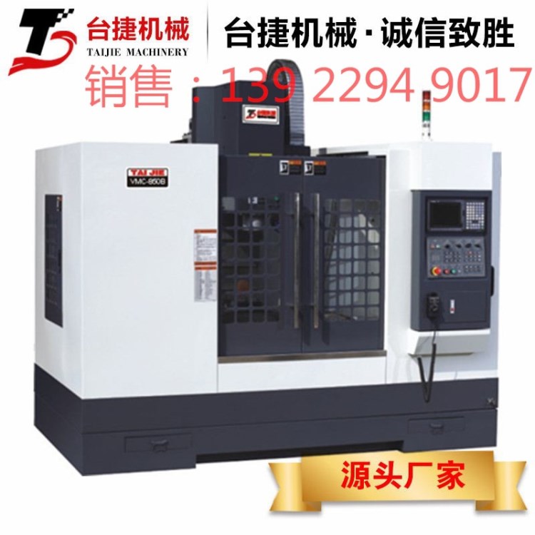 高速V8加工中心 VMC-850立式數(shù)控銑床 數(shù)控龍門加工中心