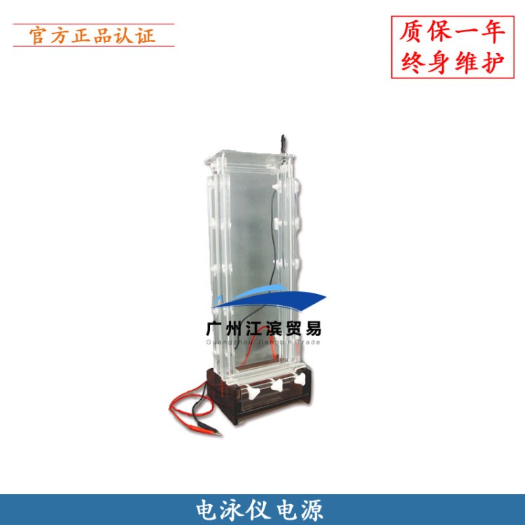 北京六一 DYCZ-20A型 DNA序列分析電泳儀 電泳槽 指紋分析實驗