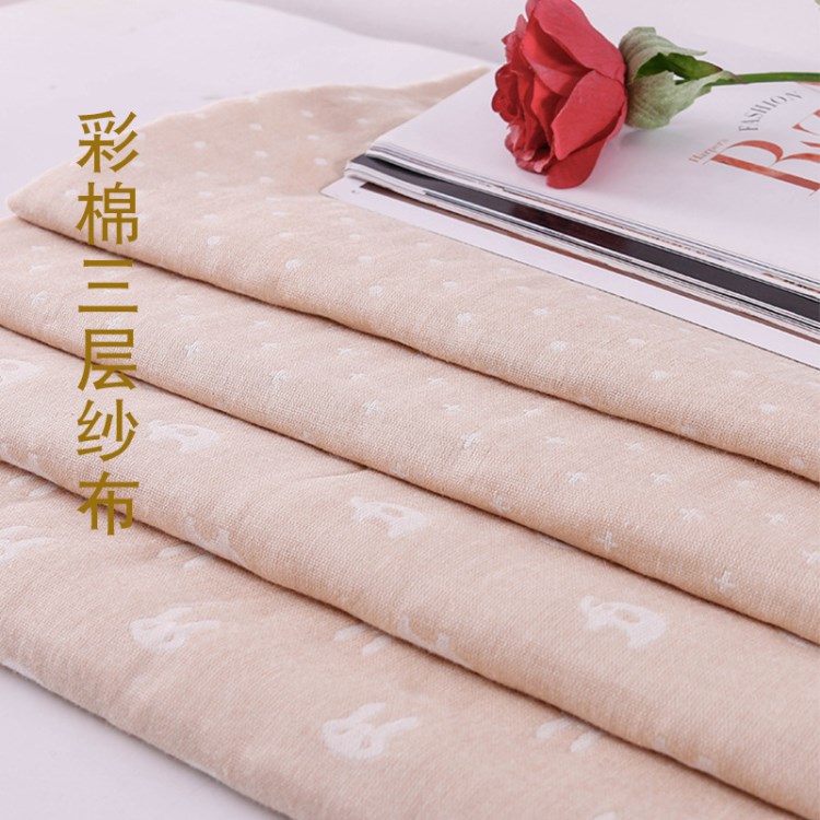 有機棉 天然 嬰兒彩棉三層紗布 環保 針織提花紗布正反兩面可用