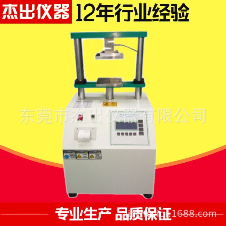 現貨供應 【紙管抗壓測試儀】 全自動紙碗紙管壓縮強度試驗機