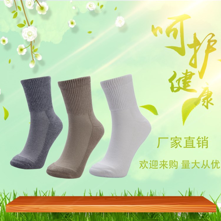 健康護理襪 現貨防摩擦透氣成人棉襪  防臭襪休閑棉襪批發