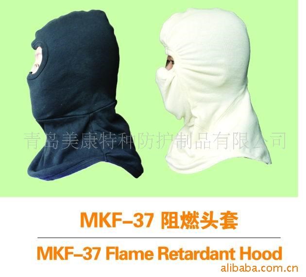 供應美康ＲＭＴ－ＭＡ帶3Ｃ的阻燃頭套MKF-37
