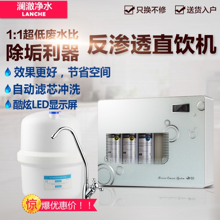 家用廚房五級水器 智能廚房直飲RO反滲透機廠家批發(fā)會銷禮品