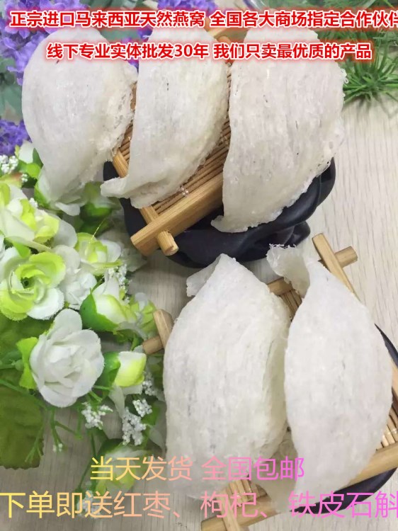 燕窩 龍牙天盞白燕 馬來(lái)不刷膠不漂白原色滋陰養(yǎng)顏天然燕窩