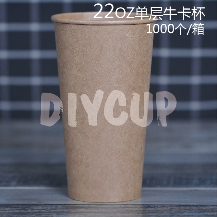 DIYCUP單層?？ū?2盎司紙杯一次性咖啡奶茶杯可帶蓋