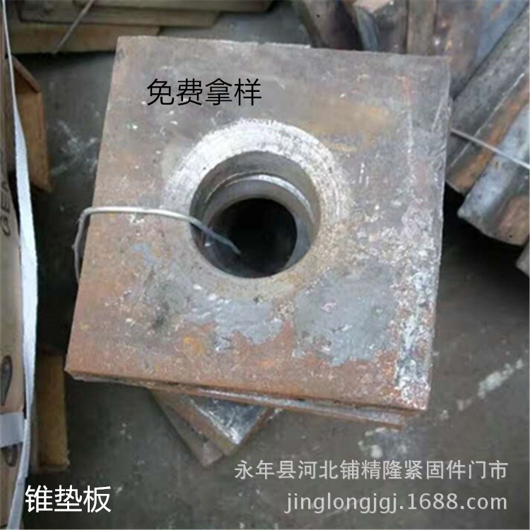 精扎墊板 橋梁連接器墊板 煤礦錨板 卡蘭U29U36精扎錨具系列
