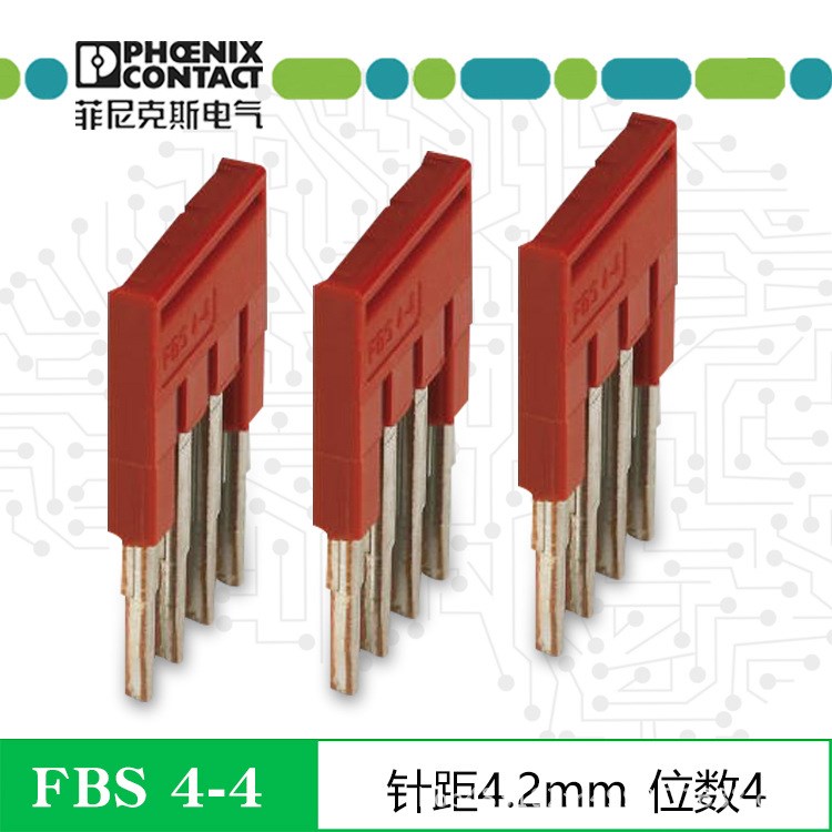 菲尼克斯短接片接线端子短接条片桥接件附件FBS 4-4-3030132