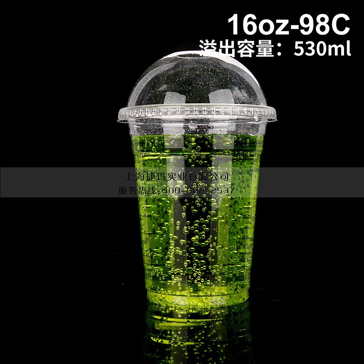 捷瑪 16oz 98口徑C款一次性PET透明塑料杯飲料杯冷飲奶茶杯1000只