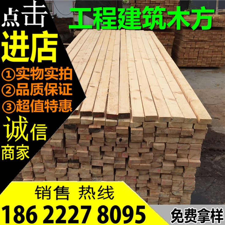 天津廠家直銷高品質(zhì)澳松工地建筑木方松木實木工程口料批發(fā)