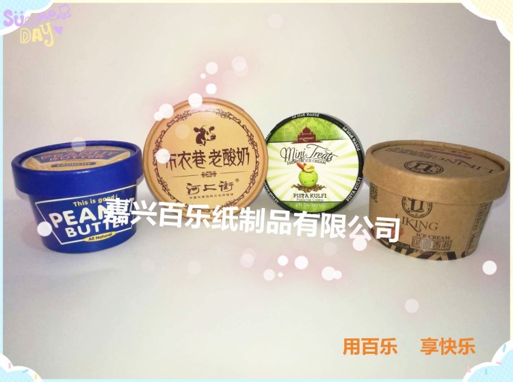 長沙紙杯定做 長沙定做一次性環保紙杯 logo定制 免費設計