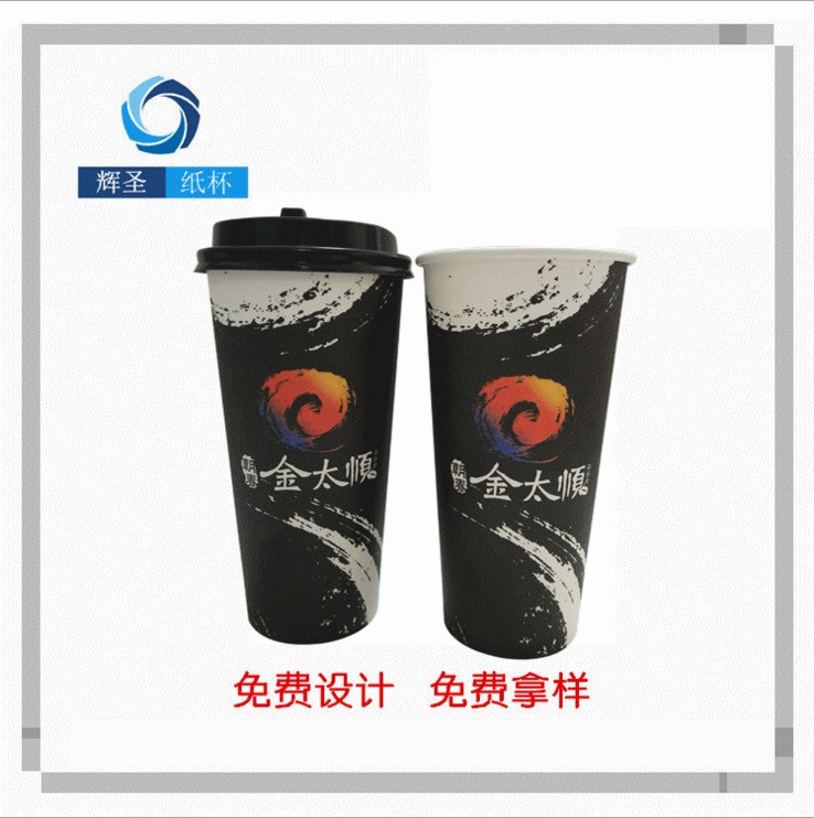 22盎司超大容量奶茶紙杯供應(yīng) 一次性紙杯定制 冷熱飲紙杯供應(yīng)