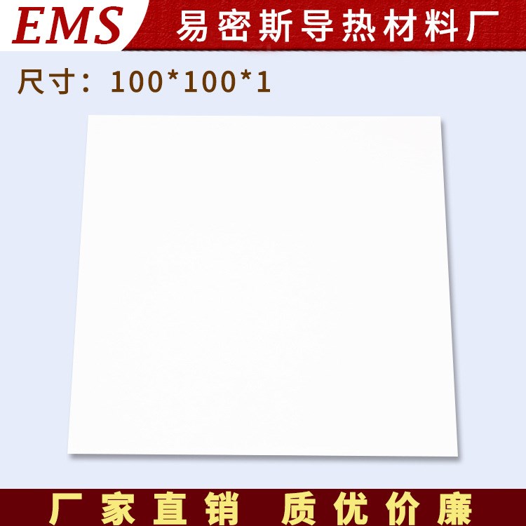 現(xiàn)貨供應96%氧化鋁陶瓷片電池電源項目專用陶瓷基板100*100*1mm